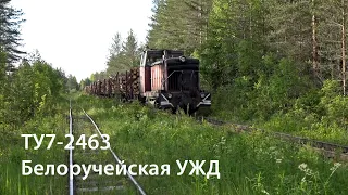 УЖД. ТУ7-2463 (Белый Ручей)