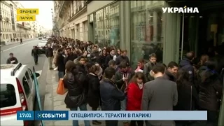 Парижани масово здають кров для постраждалих у терактах