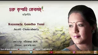 Kusumete Gondho Tumi- Audio Song | Jayati Chakraborty | Guru Kripahi Kebalam | Nachiketa Ghosh