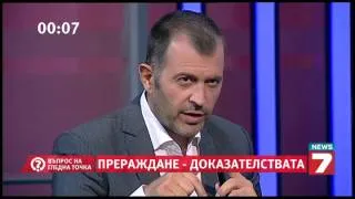 Въпрос на гледна точка - Прераждане