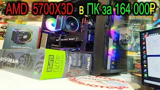 ПК за 164 000₽. AMD RYZEN 7 5700X3D охлаждает ID-COOLING FROZN A410. Кабельменеджмент в Zalman Z10