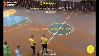 Beerloga – Карат MEBLI REMTION - 1:3. 1/8 кубку. (29.01.2023)