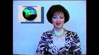 Інформаційна програма «День» від 02.04.1997