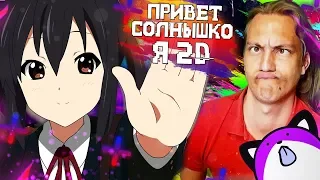 КАК ПОПАСТЬ В АНИМЕ МИР!? - Аниме приколы | Anime COUB | Аниме приколы под музыку #60 - Реакция