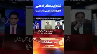 Shahzeb Khanzada exposes Khawar Maneka | Geo News