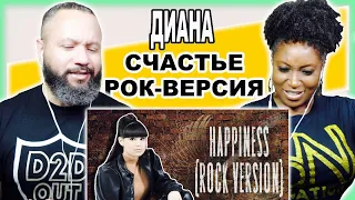Diana Ankudinova - Happiness reaction | Diana Ankudinova - Happiness (rock version)