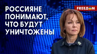 💬 Россияне НЕ РЕШАТСЯ перемещаться с левого берега Днепра на правый. Интервью Гуменюк