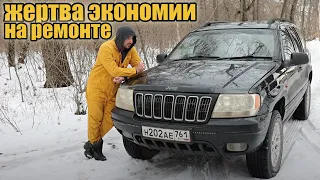 История на пути восстановления Jeep Grand Cheerokee