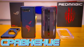 ASUS ROG PHONE 5 И REDMAGIC 6 CРАВНЕНИЕ