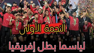 مشوار إتحاد العاصمة في كأس الكاف 2023