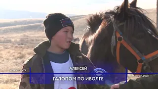 В Бурятии соревновались иволгинские наездники