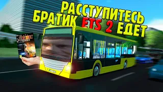 Bus Driver / Ретроспектива / Незаслуженно забытая игра SCS Software