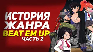 История жанра beat em up - часть 2 ● Революция Nekketsu Kouha Kunio-kun