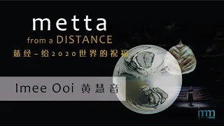 Metta From A Distance 慈经 - 给 2020 世界的祝福 by Imee Ooi 黄慧音