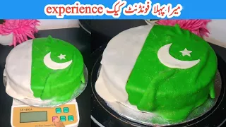 My first fondant cake experience | It will help you