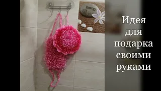 Идея для подарка своими руками - Круглая мочалка