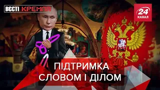 Дзюбинг від "Аерофлоту", косплей Рогозіна на Маска, Вєсті Кремля. Слівкі, Найкраще 2020