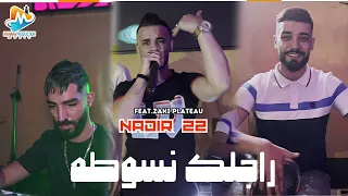 NADIR22 sayf tlag homanah الصيف تلق حمانه live ​Manara club avec Zaki plateu