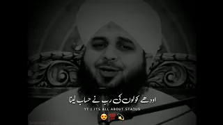 Heart Touching Bayan By Ajmal Raza Qadri || Punjabi Poetry || Whatsapp Status || Deep Lines