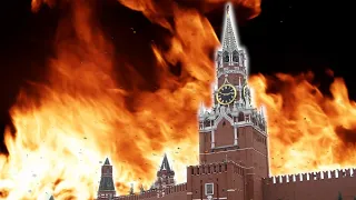 Москва палає і мовчать колокола     #Ukraina