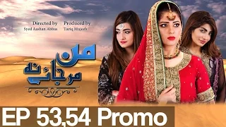 Man Mar Jaye Na - Episode 53 - 54 Promo | A Plus| C2Z1