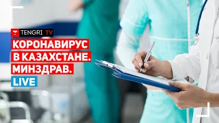 Вакцинация против COVID-19 в Казахстане: ответы на самые актуальные вопросы
