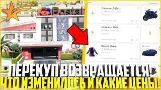 ВОЗВРАЩЕНИЕ ПЕРЕКУПА НА АВИТО! ЧТО ИЗМЕНИЛОСЬ И КАКИЕ ЦЕНЫ? УШЕЛ В ПЛЮС! - GTA 5 RP