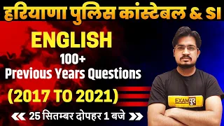 हरियाणा पुलिस S.I | 100+ Previous Years Questions (2017 TO 2021) | ENGLISH | BY ANIL SIR