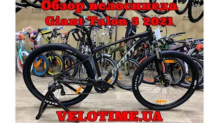 Обзор велосипеда Giant Talon 3 2021