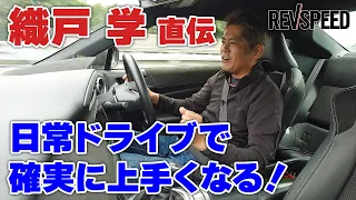 Manabu Orido, "Getting Better with Daily Driving"