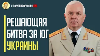 Начинается решающая битва за юг Украины! ВСУ расшатали систему обороны россиян