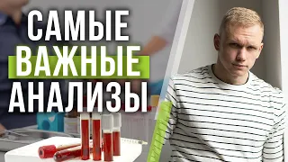 Кому стоит сдавать общий анализ крови? / ТОП 7 самых важных показателей