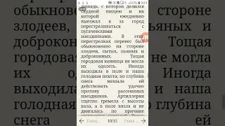 "Капитанская дочка", 10 Глава, "Осада города", А.С. Пушкин