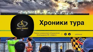 Кайрат-Актобе 1-3