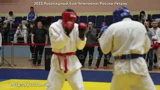 2022 полуфинал -88 кг КЕРИМОВ - МИХЕЕВ Рукопашный бой Чемпионат России Рязань