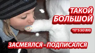 АМОРАЛЬНЫЕ ПРИКОЛЫ 2021 ФЕВРАЛЬ | Best coub girls 2021 in unusual meme compilation