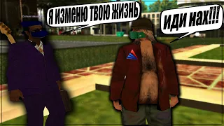 КАК ОБЫЧНЫЙ ИГРОК СДЕЛАЛ БОМЖА МИЛЛИОНЕРОМ ? GTA SAMP ARIZONA RP