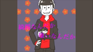 I Who Say Goodbye To This Crumbling World (Osomatsu) English sub 六つ子で崩 れ ゆ く 世 界 に さ よ な ら を 言 う 僕 は