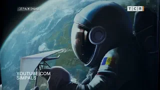 Молдавский космонавт