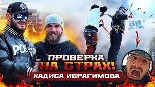 «Проверка на СТРАХ» ПОП ММА: Хадис vs Высота! / С закрытыми глазами НА КРЫШЕ!