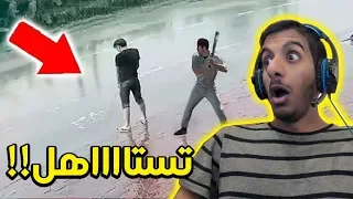 ناس حقراء استحقوا ما جاهم