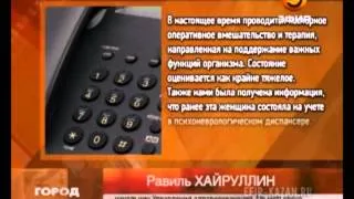 Из окон альметьевского роддома выбросилась беременная женщина