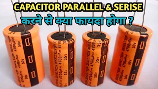 Capacitor parallel & Series करने से क्या फायदा है | capacitor in series and parallel connection