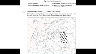 Подготовка к ВПР по истории 6 класс