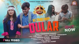 SIBIL DULAR || DHARTI HEMBRAM || URMILA MARANDI || JAY || FULL VIDEO|| NEW SANTALI VIDEO SONG ||