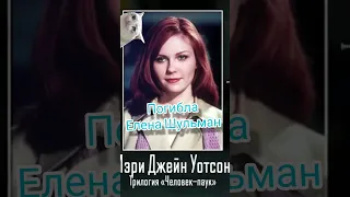 Погибла Елена Шульман. Голос Мери Джейн и сотни других крутых персонажей кино, мультфильмов и игр..