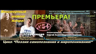 КОЗЛОВ Павел Алексеевич: "Глядя на луч пурпурного заката” / 1888 (ТВ-Тройников / 2021)