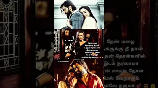 anbe vaa en anbe vaa  love song whatsapp status Tamil