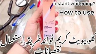 clobevate cream for hand whitening| clobetasol|For whitening|How to use clobevate cream side effects