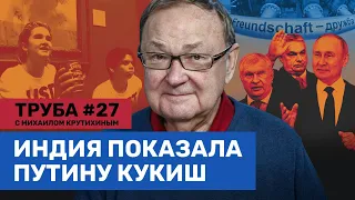 КРУТИХИН: Экоактивисты против нефти. Кукиш Путину от Индии. Иран атакует танкеры / Труба #27